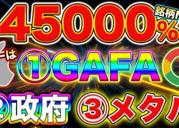【ジャパニーズBTC】AMA速報！明かされた衝撃新情報をお届けします！【急上昇銘柄】【JMY】