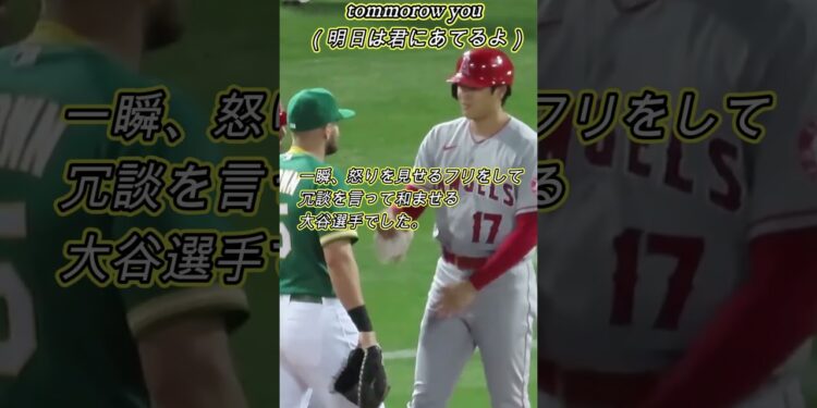 大谷翔平選手　死球を当てられて その後の展開がヤバイことに！