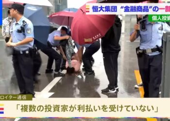 恒大集団 個人投資家向け金融商品の一部返金を発表