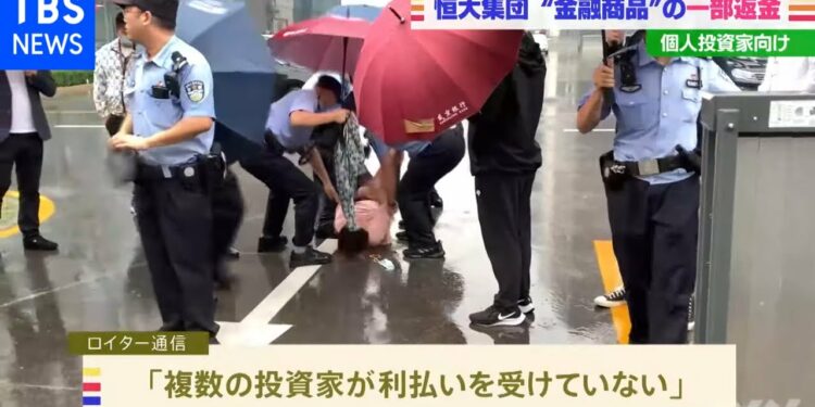 恒大集団 個人投資家向け金融商品の一部返金を発表