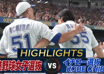 【ハイライト】松井秀喜が東京ドームで20年ぶりの豪快アーチ！イチロー9回141球完投「高校野球女子選抜 VS イチロー選抜 KOBE CHIBEN」