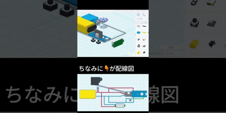 2日目#arduino #3dprinting #ガジェット #ガジェット紹介