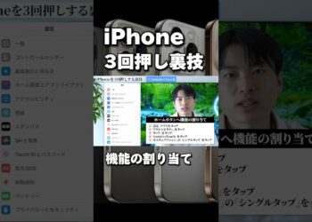 Assistive Touchを使いこなせ！ #ガジェット #iphone便利術