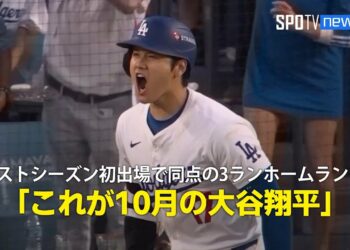 【現地実況】ポストシーズン初出場で同点の3ランホームラン！「これが10月の大谷翔平」