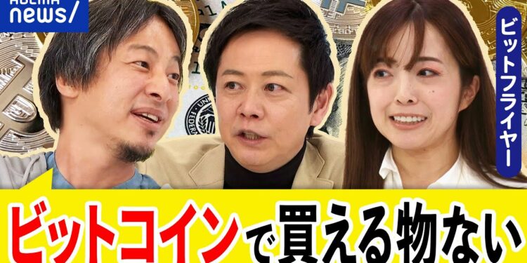 【仮想通貨】ビットコインが最高値に？金融市場を変える？社会生活に実装も？半減期って何？ひろゆきと議論｜アベプラ