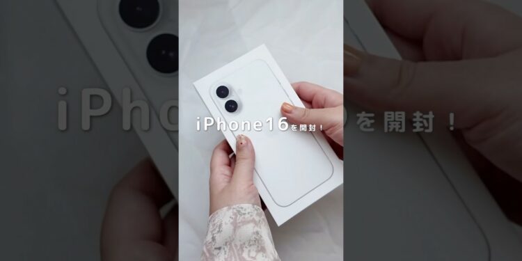 iPhone16開封！話題のあの機能も試してみた #shorts #iPhone16 #iPhone #ガジェット #アイフォン