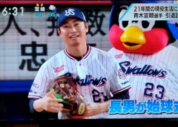 令和６年　１０月３日（木）スポーツニュース　その２　#青木宣親 引退