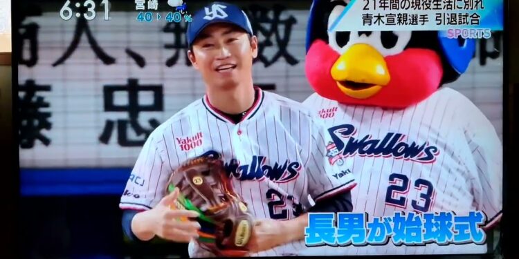 令和６年　１０月３日（木）スポーツニュース　その２　#青木宣親 引退