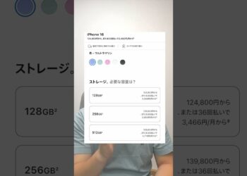 iPhone16はApple Storeで買え！