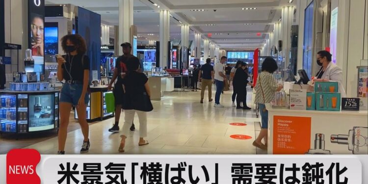 米FRB 経済活動は「横ばい」 副議長「金融引き締めはインフレ抑制に必要な限り続ける」(2022年9月8日)