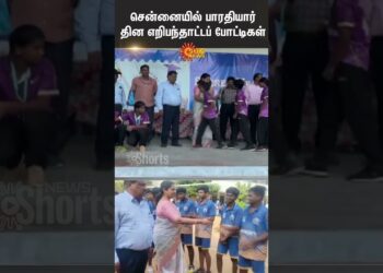 Bharathiar Day Volleyball Matches in Chennai | Sports | Tamil Nadu | Shorts | Sun News