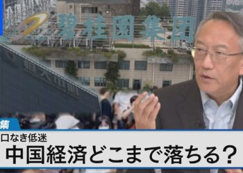 需要不足、不動産不況、失業率上昇… 出口が見えない中国経済 どこまで落ち込む？【Bizスクエア】｜TBS NEWS DIG