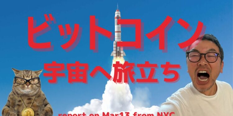 🌜ビットコイン宇宙へ旅たち🌛BTC,XRP,ETH,CHZ,BAT,DODO,SXP📈🏃♂️🏃♀️🏃♂️本日のお勧め銘柄🍰SNX解説