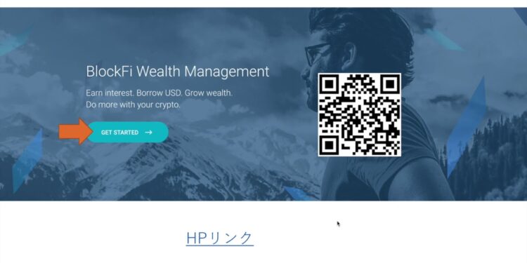 BlockFi　ブロックファイ アカウント開設 (^ ^)