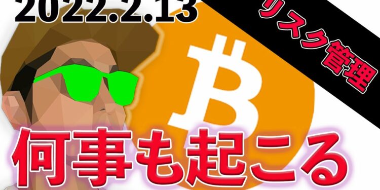ビットコインチャートは短期的に反発しそうだが。。。。