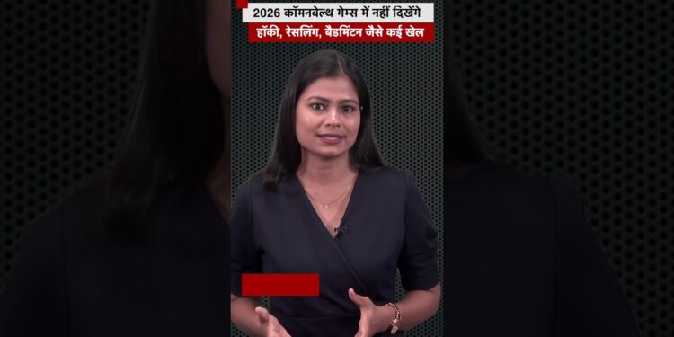 ग्लासगो कॉमनवेल्थ गेम्स में नहीं होंगे क्रिकेट, हॉकी और कुश्ती समेत ये खेल #commonwealthgames