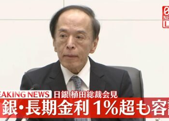 【ノーカット】日本銀行・植田総裁記者会見～日銀金融政策決定会合後――経済ニュースライブ（日テレNEWS LIVE）