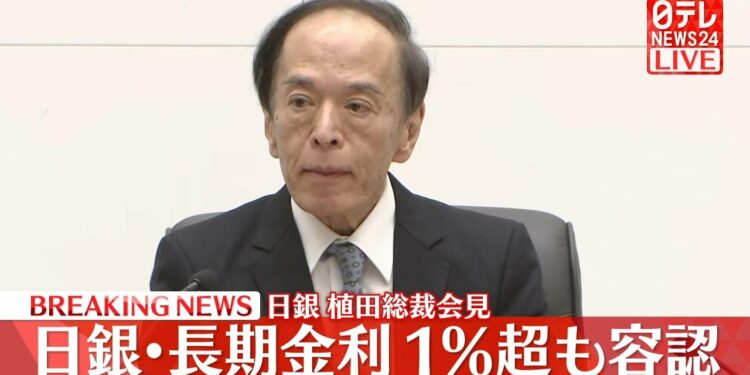 【ノーカット】日本銀行・植田総裁記者会見~日銀金融政策決定会合後――経済ニュースライブ(日テレNEWS LIVE)