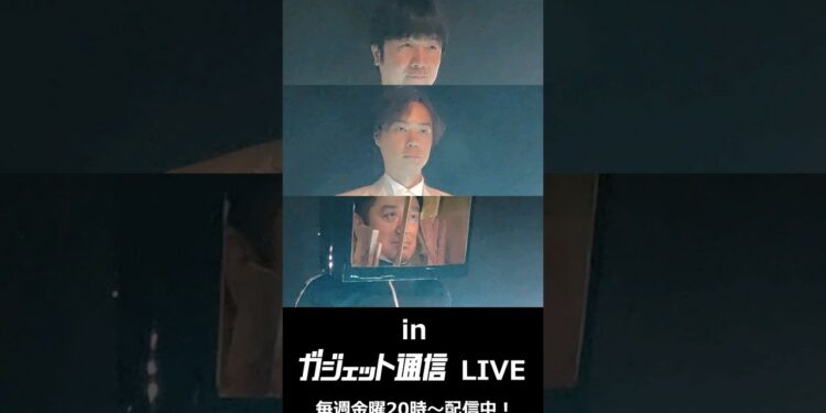 毎週金曜20時配信！ ガジェット通信LIVE