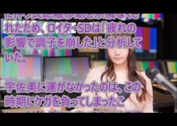 スポーツニュース