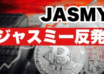 【ジャスミー】ジャスミーの大逆転　今後に注目　JASMYチャート分析#仮想通貨#BTC#JASMY