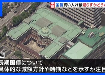 日銀金融政策決定会合1日目　国債の買い入れ額を減らすかどうかが最大の焦点　追加の利上げは見送りの公算大きく｜TBS NEWS DIG