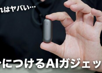 身につける革命的なガジェットが出てしまった／PLAUD NotePin