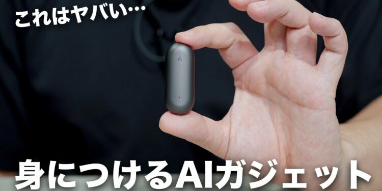 身につける革命的なガジェットが出てしまった/PLAUD NotePin