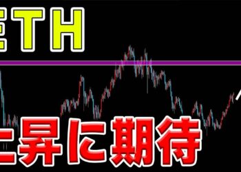 【仮想通貨ETHイーサリアム】ビットコインよりも強い上昇。今後の伸びにも期待。