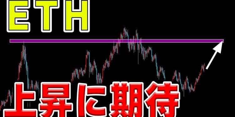 【仮想通貨ETHイーサリアム】ビットコインよりも強い上昇。今後の伸びにも期待。