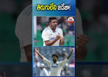 తిరుగులేని జడేజా! #ravindrajadeja #ravichandranashwin #testallrounder #ICCRankings #abnsports