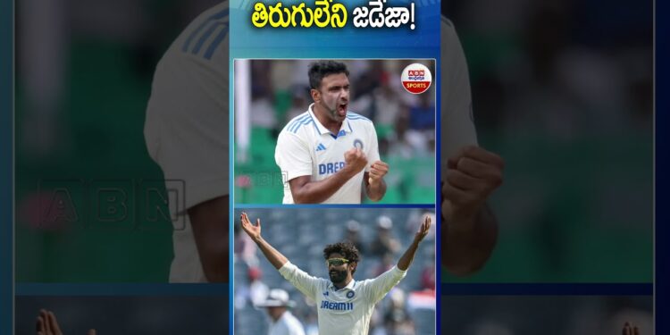 తిరుగులేని జడేజా! #ravindrajadeja #ravichandranashwin #testallrounder #ICCRankings #abnsports