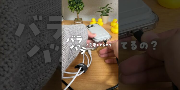万能すぎる充電器…！ #pr #ガジェット #アイフォン #MagSafe