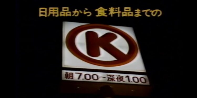 中京テレビ スポーツニュース＆CM 1981年