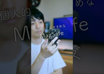 おすすめMagSafeグッズ4選 #ガジェット #apple #iphone