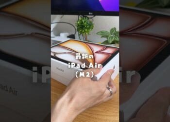 iPad Air (M2)がヤバすぎる #ガジェット #iPad #apple信者