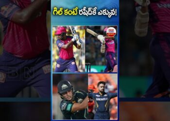 గిల్ కంటే రషీద్‌కే ఎక్కువ #shubmangill #rashidkhan #gujarattitans #ipl2025 #abnsports