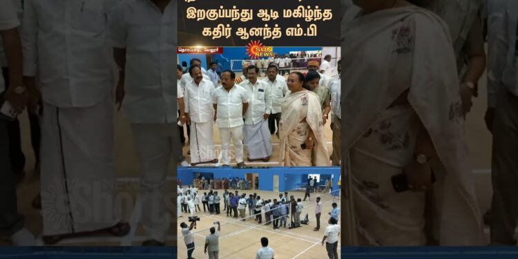 Kathir Anand MP playing shuttlecock in the new indoor stadium | Vellore | Sunnews