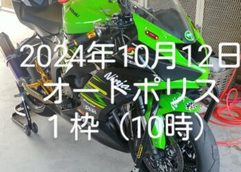 《オートポリス》スポーツニュース　１本目