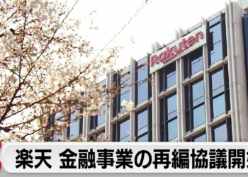 楽天グループが金融事業再編へ　銀行や証券などを集約　収益力を強化へ（2024年4月1日）