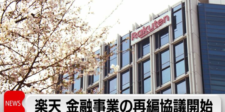 楽天グループが金融事業再編へ　銀行や証券などを集約　収益力を強化へ（2024年4月1日）