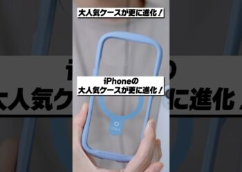 あの大人気iPhoneケースが更に進化！│iPhone 15 iFace Reflection Magnetic レビュー