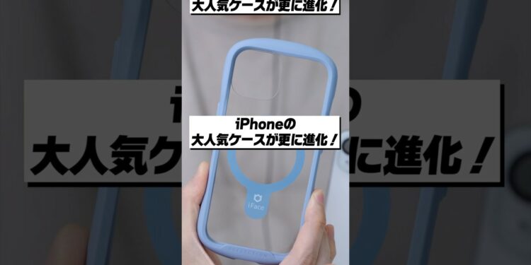 あの大人気iPhoneケースが更に進化！│iPhone 15 iFace Reflection Magnetic レビュー