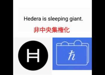 ヘデラハッシュグラフ　目指せ非中央集権化！  #ヘデラハッシュグラフ
