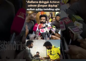 “Cinema Has A Lot To Achieve” | About Politics | TVK Manadu | VIjay | Sivakarthikeyan Cameo Goat