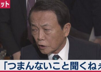 麻生大臣「つまんないこと聞くねぇ」休校中の費用負担（2020年2月28日）