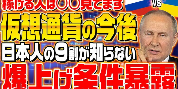 【初心者でも分かる!】仮想通貨が今後爆上がりするタイミングを大公開!リップル(xrp)の最新相場も解説!【ビットコイン】【イーサリアム】【ニュース】
