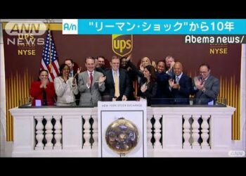 “金融危機”から10年　若い世代で後遺症いまも・・・(18/09/15)