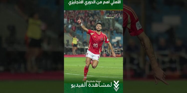 الأهلي اهم من الدوري الانجليزي.. تفاصيل جلسة تاريخية بين وسام ابو علي ومحمد رمضان