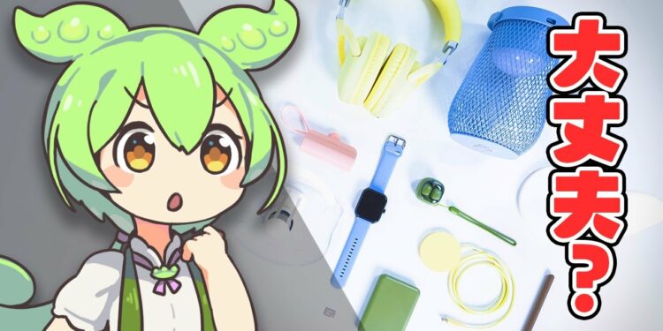 【一斉点検】3COINSの新作ガジェット12連発！「買うべきもの」「買ってはいけないもの」はこれだ。｜ずんだもんと学ぶ「激安商品」の実態 No.67